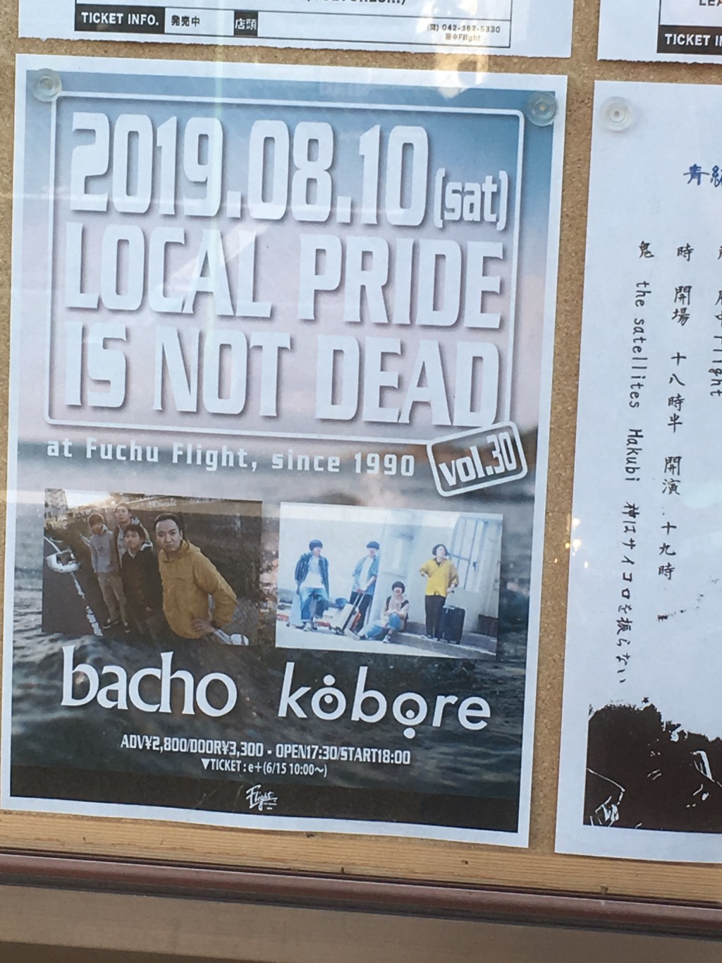 Live Report 16: Kobore vs Bacho (府中Flight)&nbsp;8.10